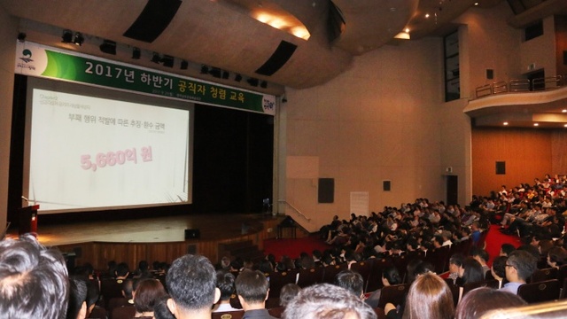 ▲ 평택시직원대상 청렴교육 실시