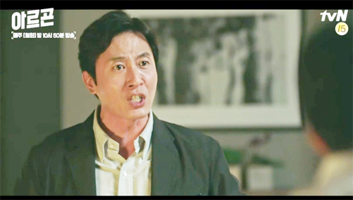 ▲ tvN ‘아르곤’ 7화