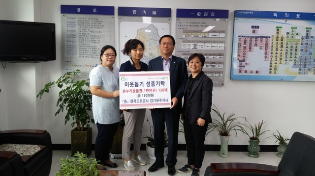 ▲ 도공 경기광주지사 곤지암읍사무소 온누리상품권 전달