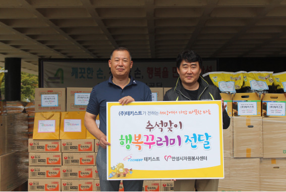 ▲ 안성시 자원봉사센터 물품 지원 관련 사진