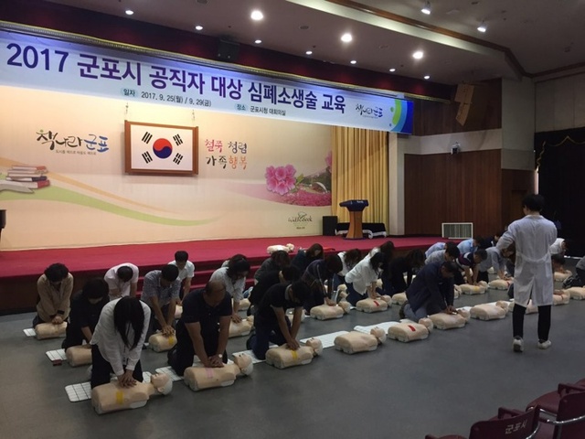 ▲ 군포-공직자 심폐소생술 교육