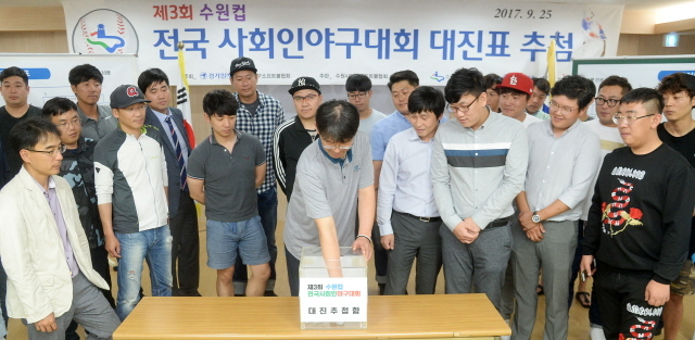 ▲ ‘제3회 수원컵 전국 사회인 야구대회’ 대진표 추첨식이 진행된 25일 경기일보 대회의실에서 참가팀 대표들이 대진표를 뽑고 있다. 메이저 32팀과 비선출 마이너 32팀으로 총 64개 팀이 참여하는 이번 대회는 10월 14일부터 11월 12일까지 수원 케이티 위즈 파크를 비롯한 4개 구장에서 진행될 예정이다. 조태형기자