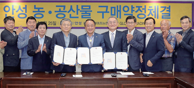 ▲ 안성시가 25일 시청 소회의실에서 황은성 시장과 신종철 SSM 대표, 우도환 안성마춤농협 대표 등이 참석한 가운데 안성 농ㆍ공산물 구매 약정서를 체결하고 있다. 안성시 제공