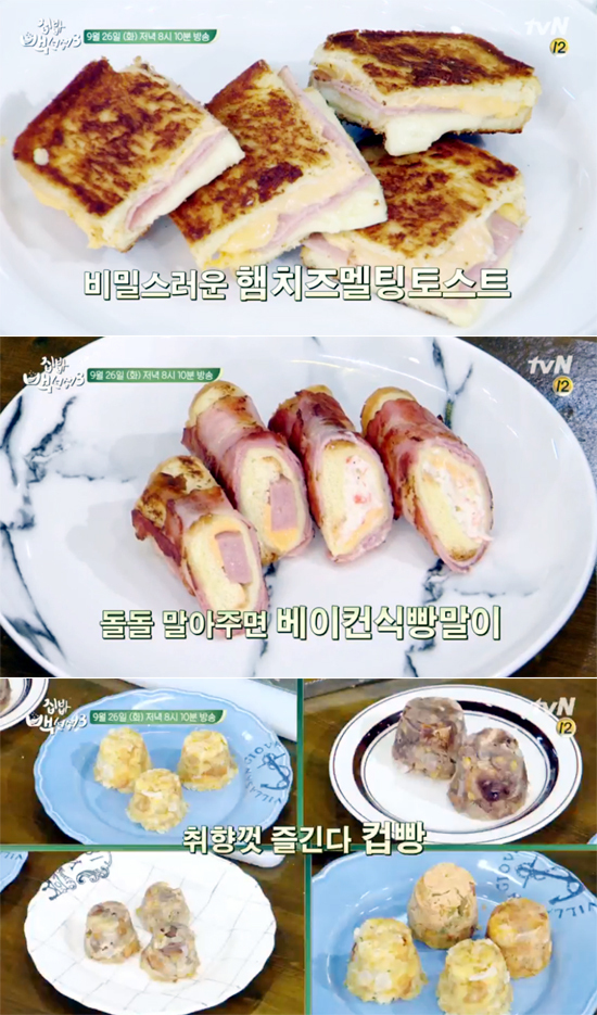 ▲ tvN ‘집밥 백선생3’ 33회