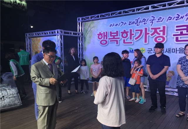 ▲ (군포시 새마을회)나라사랑 군포사랑 행복한 가정 콘서트