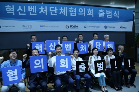▲ 혁신벤처기업의 목소리를 대변할 혁신벤처단체협의회가 출범해 관련 정책 발굴과 대정부 협의 창구 역할을 할 것으로 기대되고 있다. 사진/혁신벤처단체협의회 제공