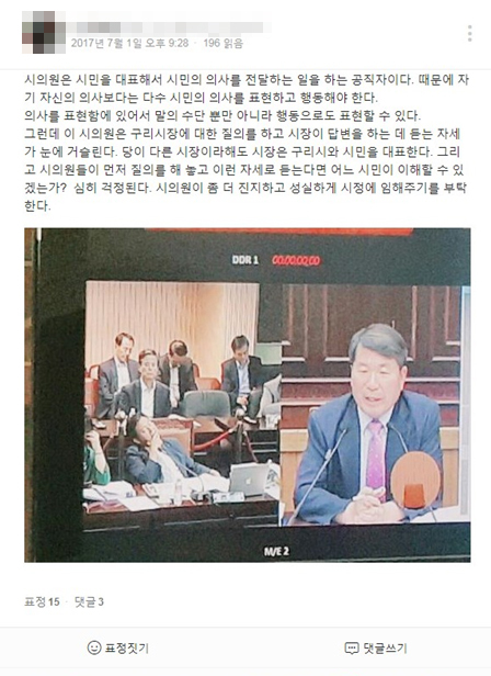 ▲ 게시자 이름은 모자이크 부탁드립니다