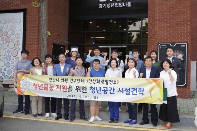 ▲ 안산-시의회 연구모임 벤치마킹