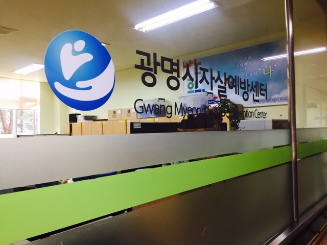 ▲ 광명시가 지난 2012년부터 자살예방센터를 통해 다양한 자살예방사업을 펼친 결과 2016년 자살률이 30% 감소했다. 광명시 제공