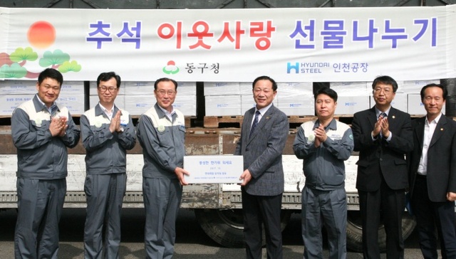 ▲ 현대제철 추석명절 보내기 (1)