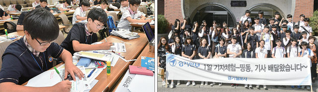 ▲ 인천 서창중학교 학생들이 26일 수원 경기일보 본사에서‘1일 기자체험-띵동, 기사 배달왔습니다’에 참여, 신문제작 및 기자역활을 체험하고 있다. 경기일보가 경기·인천지역 중학생을 대상으로 실시하는 1일 기자체험은 중학교 자유학기제 취지에 맞춰 토론·실습·체험을 중심으로 이뤄진다. 김시범기자