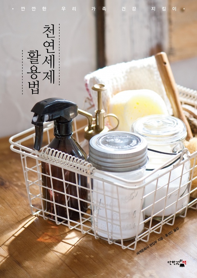 ▲ 세제평면표지