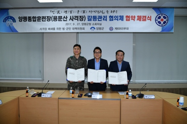 ▲ 02 양평종합훈련장 갈등관리 협의체