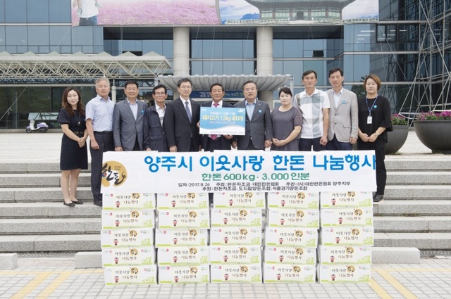 ▲ 한돈협회 기부식