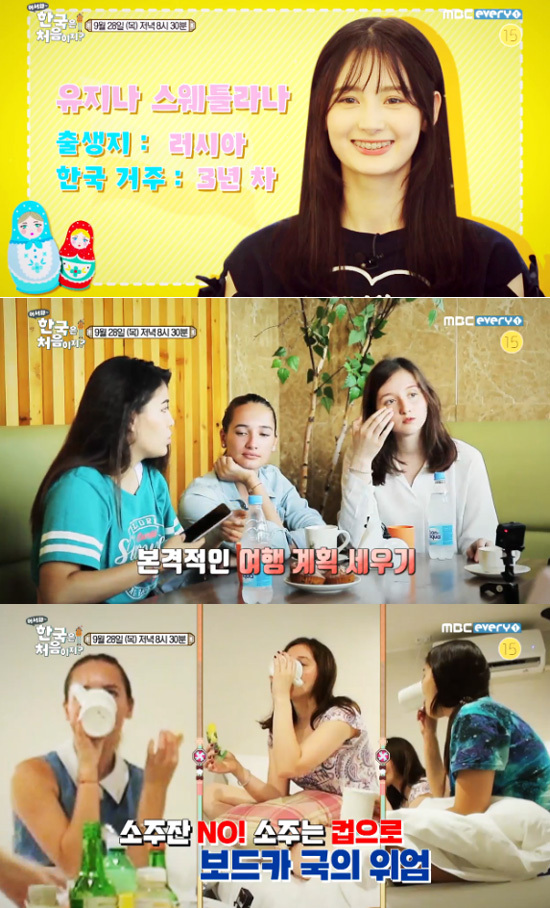 ▲ MBC every1 ‘어서와 한국은 처음이지?’ 10회