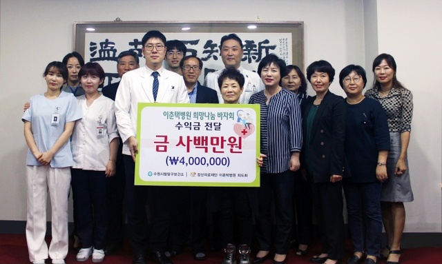 ▲ [이춘택병원] 희망나눔 바자회 수익금 전액 기부