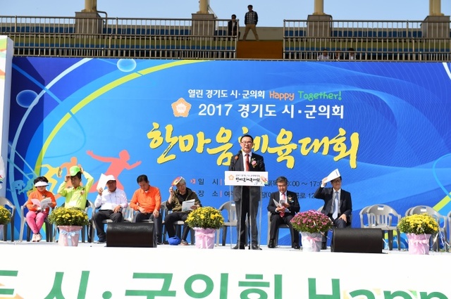 ▲ 한마음체육대회2