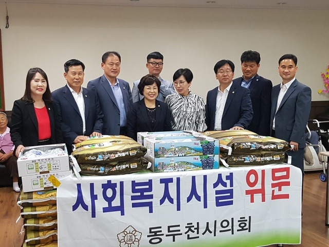 ▲ 11-1.동두천시의회 추석 명절 사회복지시설 위문방문_의회사무과