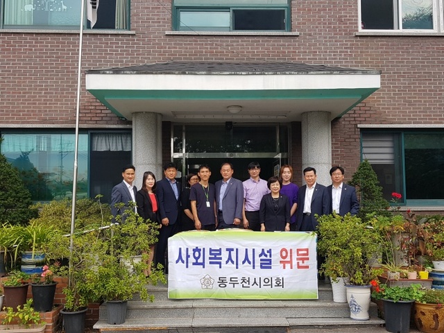 ▲ 11-2.동두천시의회 추석 명절 사회복지시설 위문방문_의회사무과 (2)