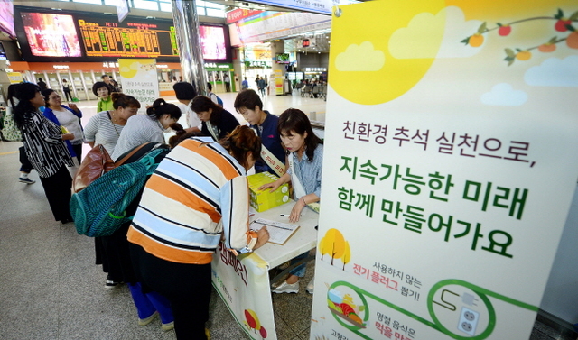 ▲ 추석을 엿새 앞둔 28일 오후 인천시 남구 인천버스종합터미널 대합실에서 인천기후환경네트워크를 비롯한 3개 기관 회원들이 주부들을 대상으로 ‘친환경 추석명절 보내기’캠페인을 벌이고 있다.장용준기자