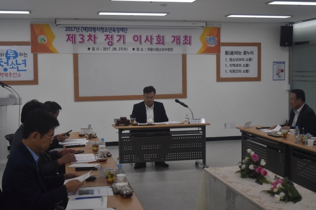▲ 정기이사회1[1]