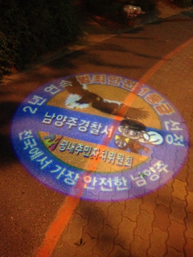 ▲ 170928 남양주서 보도자료(여성안심 귀가길 나이트안전빔 설치)1