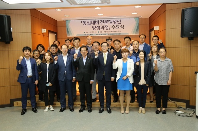 ▲ 통일대비전문 양성과정 수료식