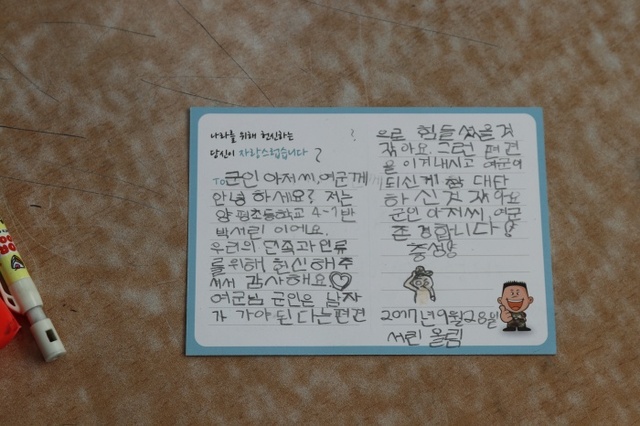 ▲ 편견을 이겨내시고 여군이도신 거 참 대단해요 여자어린이들의 성평등 의식이 흥미롭다
