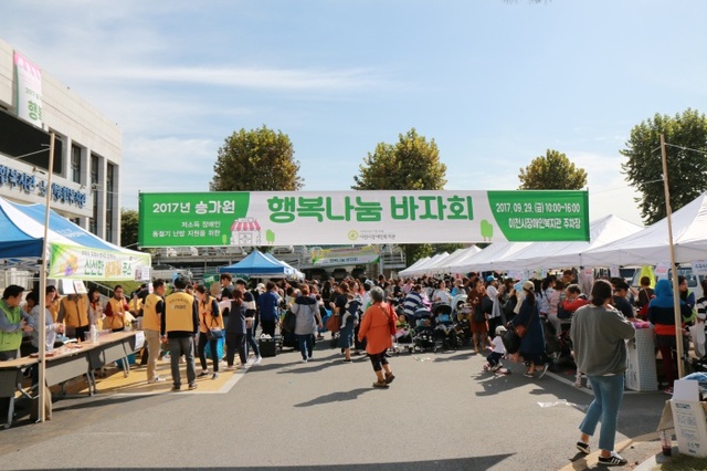 ▲ 9.29 행복나눔 바자회