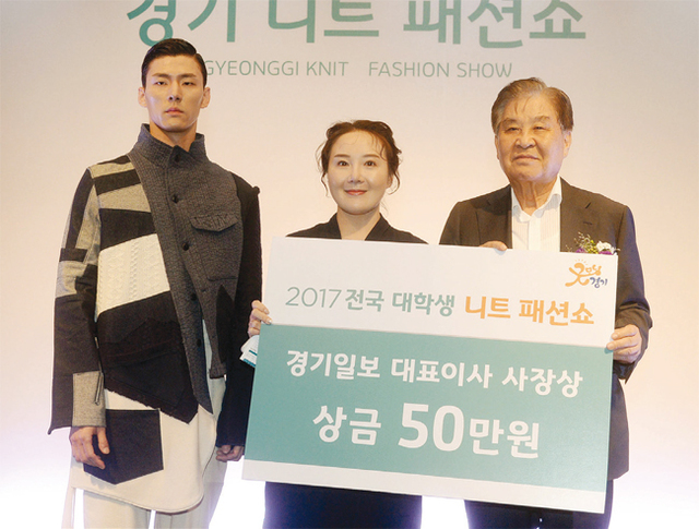 신항철 경기일보 대표이사 사장(오른쪽)이 전국 대학생 니트 패션쇼 상장을 수여하고 있다.