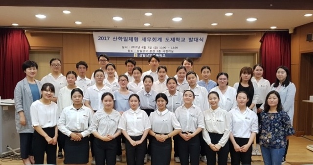 ▲ 세무회계 도제학교 발대식(2017.06.02.)03