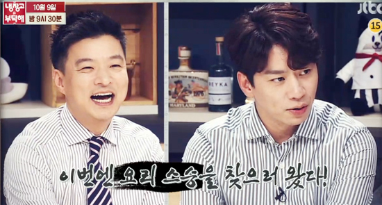 ▲ JTBC ‘냉장고를 부탁해’ 150회 김생민 & 정상훈