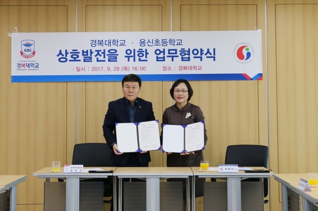 ▲ 경복대학교 업무협약 보도자료 사진1