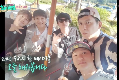 ▲ KBS2 ‘용띠클럽’