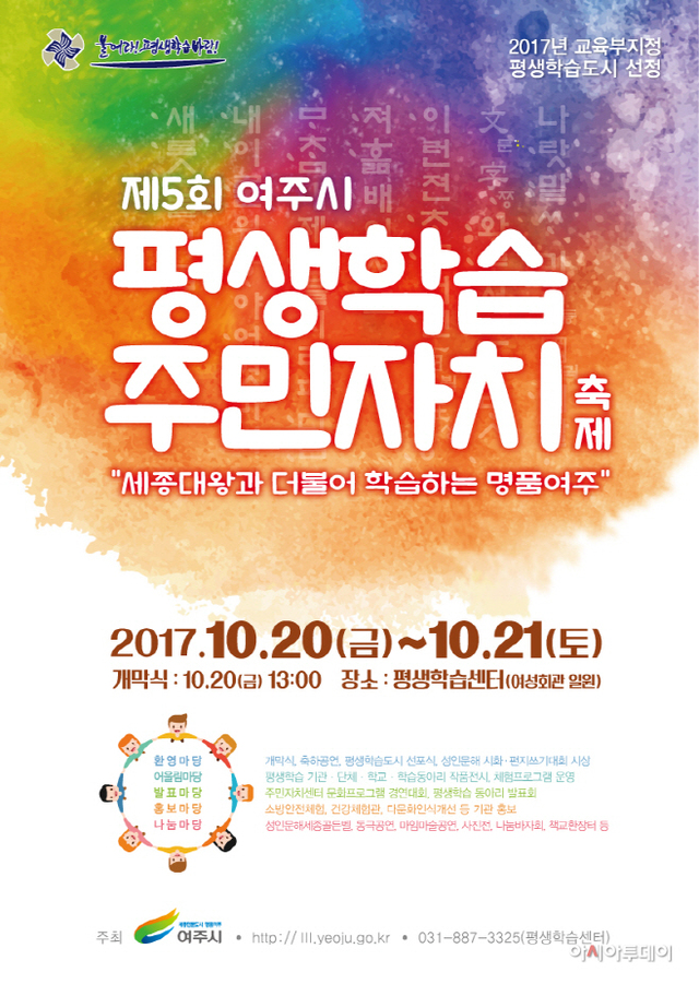 ▲ 평생학습축제