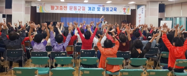 ▲ 활기충전 운동교실