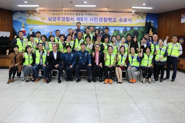 ▲ 171012 시민경찰학교 수료식 개최 공동체치안 활동 활성화사진 1