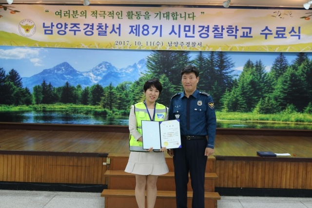 ▲ 171012 시민경찰학교 수료식 개최 공동체치안 활동 활성화사진 2