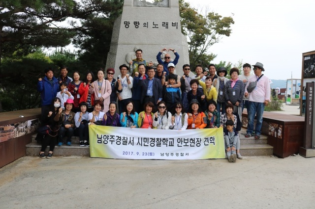 ▲ 171012 시민경찰학교 수료식 개최 공동체치안 활동 활성화사진 3