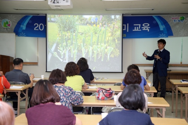 ▲ 의왕시, 시민농업_아카데미