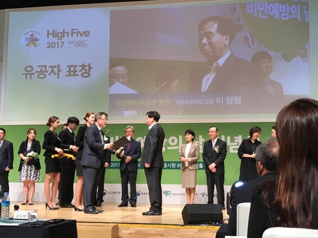 ▲ 이창원 개군초등학교 교장이 비만예방의날기념 보건복지부장관유공자표창을 받고있다.