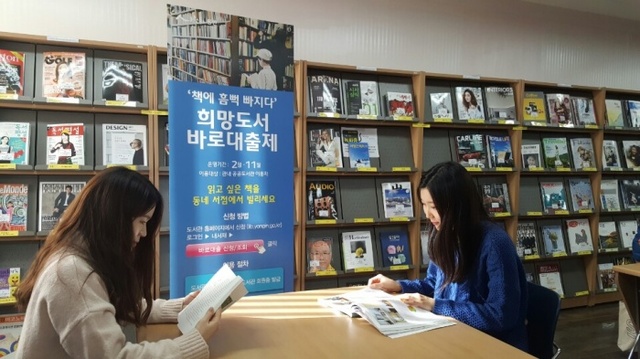 ▲ 1-3 희망도서바로대출
