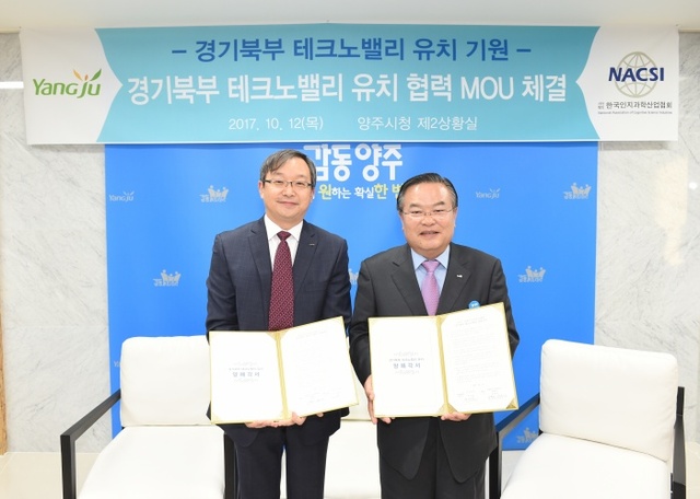 ▲ 산업인지과학산업협회 협약식2