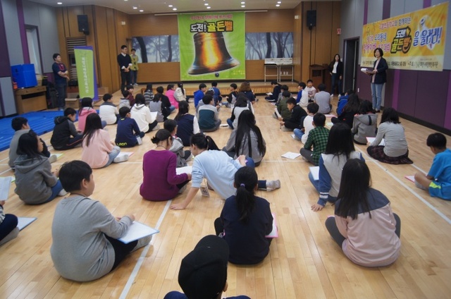 ▲ 의왕 희망나래장애인복지관, 도전골든벨