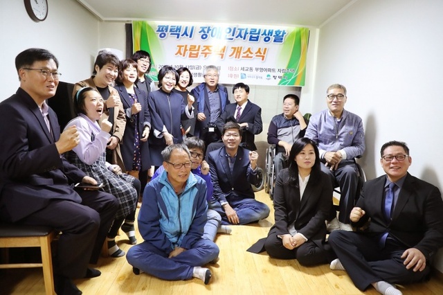 ▲ 평택시 장애인 자립생활 체험홈 개소식1