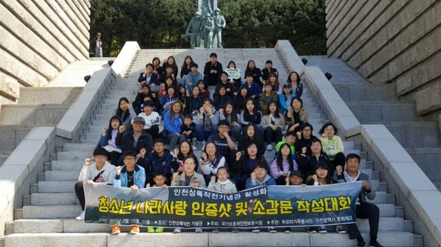 ▲ 사본 -청소년 나라사랑 인증샷 14일 (28)
