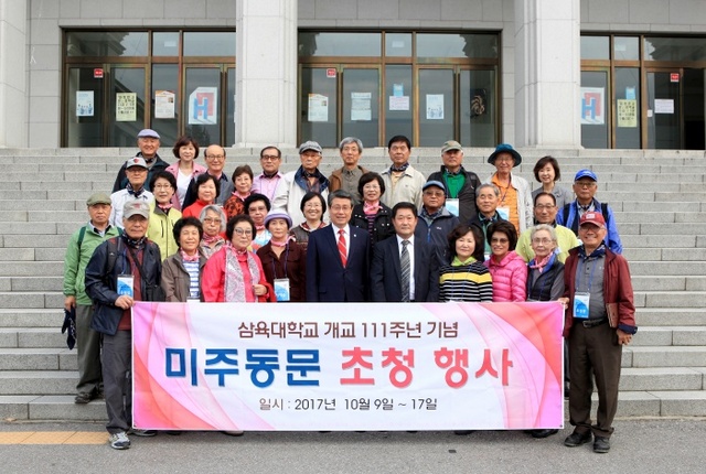▲ 삼육대 미주동문 초청 행사 - 강원도 일주여행