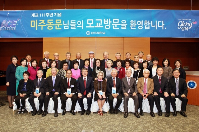 ▲ 삼육대 미주동문 초청 행사 - 총장 만찬
