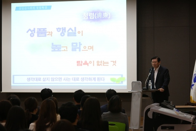 ▲ 박종준_상임감사위원이_직원들에게_청렴특강을_하고_있다
