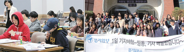 ▲ ‘1일 기자체험-띵동, 기사 배달 왔습니다’가 열린 13일 경기일보 대회의실에서 성남 창성중학교 학생들이 신문 제작 및 편집을 체험하고 있다. 경기일보가 경기·인천지역 중학생을 대상으로 실시하는 1일 기자체험은 중학교 자유학기제 취지에 맞춰 토론·실습·체험을 중심으로 이뤄진다. 조태형기자